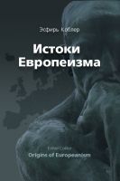 Cover for 'Origins of Europeanism'