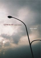 Cover for 'ビデオカメラ VIDEO CAMERA'