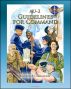 United States Air Force (USAF) AU-2 Guidelines for Command - A Handbook on the Leadership of Airmen for Air Force Squadron Commanders, Expeditionary Forces, Discipline by Progressive Management