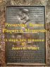 Preserving Bronze Plaques & Memorial by James Walker