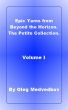 Epic Yarns from Beyond the Horizon. The Petite Collection. Volume I. by Oleg Medvedkov