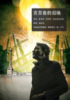 Cover for '克苏鲁的召唤'