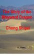 The Story of the Wayward Dragon by Chong Shipei