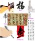 Easy to Learn Chinese Characters (è½»æ˜“å­¦æ±‰å­—) by paul qian