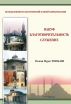 Ð’Ð°ÐºÑƒÑ„ Ð‘Ð»Ð°Ð³Ð¾Ñ‚Ð²Ð¾Ñ€Ð¸Ñ‚ÐµÐ»ÑŒÐ½Ð¾ÑÑ‚ÑŒ Ð¡Ð»ÑƒÐ¶ÐµÐ½Ð¸Ðµ by Osman Nuri Topbas