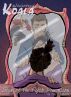 Sign of the 5th Dimension (a Wandering Koala tale) by Jeff Thomason