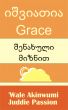 áƒ˜áƒ¨áƒ•áƒ˜áƒáƒ—áƒ˜áƒ Grace  áƒ¨áƒ”áƒœáƒáƒ®áƒ£áƒšáƒ˜ áƒ›áƒ˜áƒ–áƒœáƒ˜áƒ— by Juddie Passion