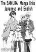The SAMURAI Manga links Japanese and English by Rey Ayamine