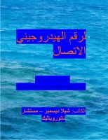 Cover for 'THE pH CONNECTION - CHRONIC DISEASES' Naturopathic advice - ARABIC EDITION.'