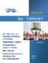 æ¿€è¾©æ¯›æ³½ä¸œçš„å¤æ´» Yizhe Collection: Debate on Mao's Revival by Zhe Yi