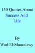 150 Quotes About Success And Life by Wael El-Manzalawy