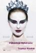 Perfection Syndrome by Teymur Roshdi