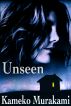 Unseen by Kameko Murakami