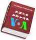 VOA Dictionary of Financial Terms - ç¾Žå›½ä¹‹éŸ³è´¢ç»å°è¯å…¸ by Joseph Chen