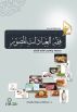 Ø³ÙˆÙ‚ Ù†ÙØ³Ùƒ by kamal Fahmy