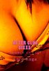After Club SIXXX: Summer of Lust by Lord Koga