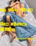 My First Time - The Locker Room (Gay Erotica, fantasy) by Robert E. Moore