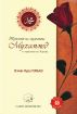 ÐŸÐ¾Ð»ÑŠÑ…ÑŠÑ‚ Ð½Ð° Ð¼Ð¸Ð»Ð¾ÑÑ‚Ñ‚Ð° ÐœÑƒÑ…Ð°Ð¼Ð¼ÐµÐ´ Ð¸ Ñ‡ÑƒÐ´ÐµÑÐ°Ñ‚Ð° Ð½Ð° ÐšÐ¾Ñ€Ð°Ð½Ð° by Osman Nuri Topbas