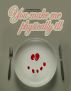 You Make Me Physically ILL by Roger Mathey