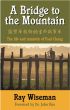 A Bridge to the Mountain by Ray Wiseman