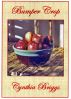 Bumper Crop: Beginning with Apples by Cynthia Briggs