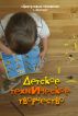 Children technical creativity by  The centre of young technicians