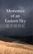 Memories of an Eastern Sky by Andy Zhang