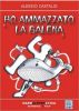 Ho ammazzato la balena by Alex Malex