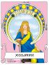 Jessamine by Barbara G.Tarn