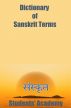 Dictionary of Sanskrit Terms by Students' Academy