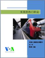 Cover for 'Hot Jobs for the Future - 《未来的热门职业》'