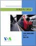 Hot Jobs for the Future - ã€Šæœªæ¥çš„çƒ­é—¨èŒä¸šã€‹ by Joseph Chen