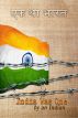 India Was One by An Indian