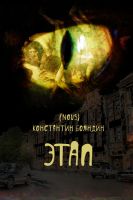 Cover for '(Nous) Stage'