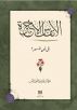 The Last Breath Ø§Ù„Ù†Ù‘ÙŽÙÙŽØ³Ù Ø§Ù„Ø£ÙŽØ®ÙŠØ±Ù by Osman Nuri Topbas