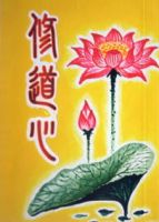 Cover for '蟠桃宴記-蟠桃宴记--簡体中文版'