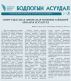 Ð¡ÐžÐÐ“Ð£Ð£Ð›Ð¬Ð” Ð¡ÐÐÐÐ› ÐÐ’Ð¢ÐžÐœÐÐ¢ÐÐÐ  Ð¢ÐžÐžÐ›ÐžÐ¥ÐžÐ”  Ð—ÐÐ™Ð›Ð¨Ð“Ò®Ð™ ÐÐÐ¥ÐÐÐ ÐÐ¥ ÐÐ¡Ð£Ð£Ð”Ð›Ð£Ð£Ð” by Open Society Forum 