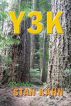 Y3K by Stan Kahn