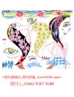 Cover for '愛的護膚品'