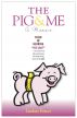 The Pig & Me by Lindsay Frucci