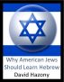 Why American Jews Should Learn Hebrew by David Hazony
