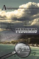 Cover for 'Resonance'