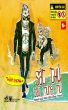SÃ¡t thá»§ Ä‘áº§u mÆ°ng má»§ (Táº­p 1) by Indochine Media Inc