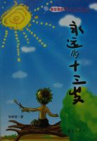 Cover for 'M&atilde;i M&atilde;i Tuổi Mười Ba'
