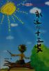 MÃ£i MÃ£i Tuá»•i MÆ°á»i Ba by HÃ¹ng Tráº§n ThÃ¡i
