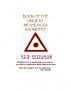 Book Of The Ancient Messenger Rahmotep by  LangeMedia