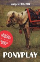 Cover for 'Ponyplay'