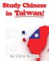Study Chinese in Taiwan: A How-to Guide to Becoming Fluent in Mandarin Chinese in the Shortest Time Possible by Chris Norton