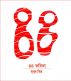 44 kobeta by Dupur  Mitra