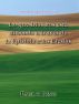 Sermones sobre Efesios (I) - Lo que Dios nos estÃ¡ diciendo a travÃ©s de la EpÃ­stola a los Efesio by Paul C. Jong